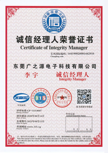 China Guangyuan Technology (HK) Electronics Co., Ltd. certification