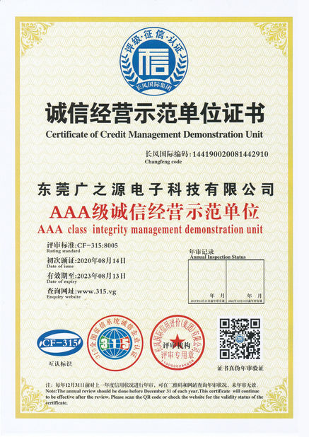 China Guangyuan Technology (HK) Electronics Co., Ltd. certification