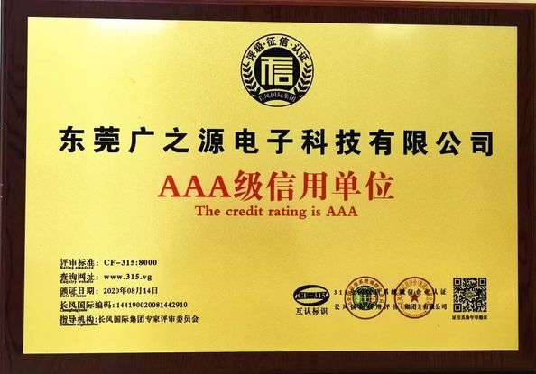 China Guangyuan Technology (HK) Electronics Co., Ltd. certification