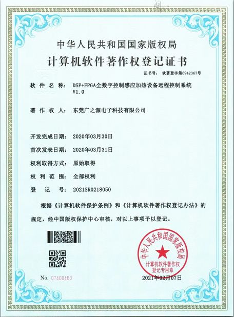 China Guangyuan Technology (HK) Electronics Co., Ltd. certification